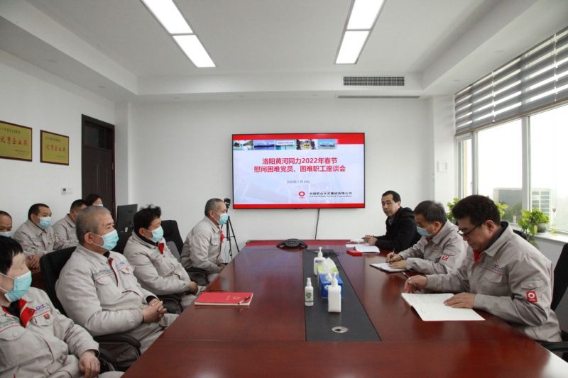 
				   
					洛陽(yáng)黃河同力、三門峽騰躍同力召開(kāi)慰問(wèn)困難黨員、困難職工座談會(huì)
				 