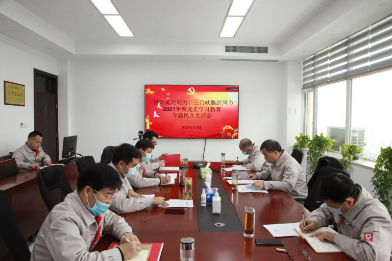 
				   
					洛陽(yáng)黃河同力、三門峽騰躍同力黨委召開(kāi)黨史學(xué)習(xí)教育專題民主生活會(huì)
				 