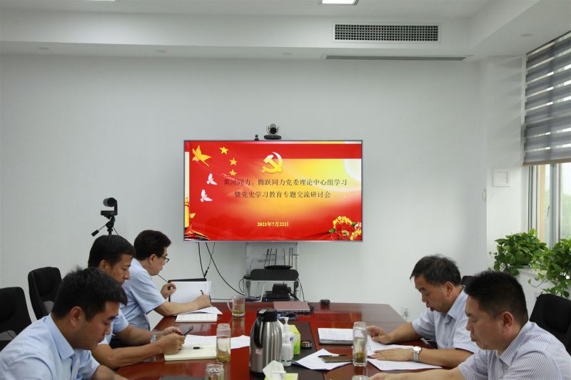 
				   
					洛陽(yáng)黃河同力、三門峽騰躍同力黨委理論學(xué)習(xí)中心組召開(kāi)黨史學(xué)習(xí)教育專題研討會(huì)
				 